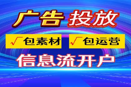 360信息流广告：农业行业投放案例分析